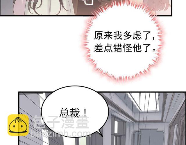 第186话 挑拨离间看好戏96