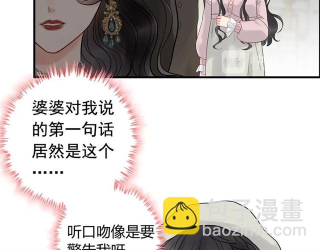 第187话 婆媳大战？！105