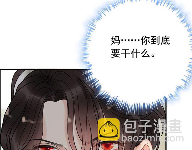第187话 婆媳大战？！107