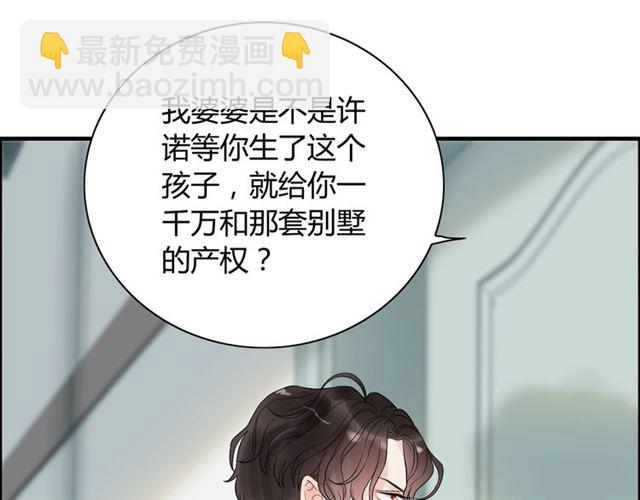 第187话 婆媳大战？！119