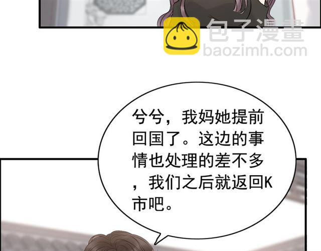 第187话 婆媳大战？！9