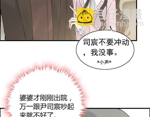第187话 婆媳大战？！90
