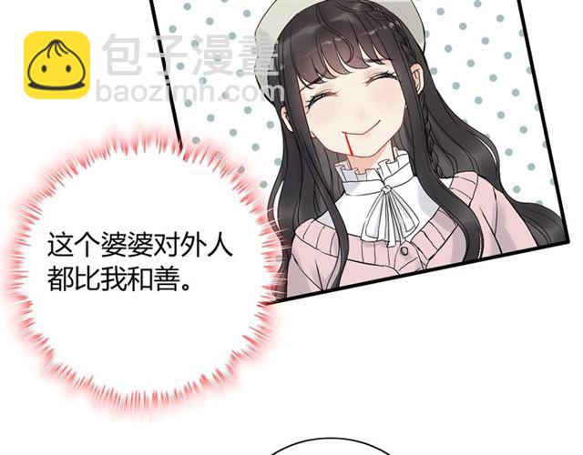 第187话 婆媳大战？！96
