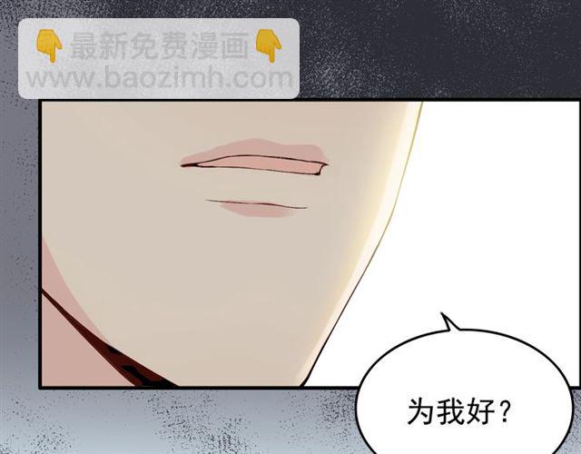 第188话 要我离婚？做梦！66