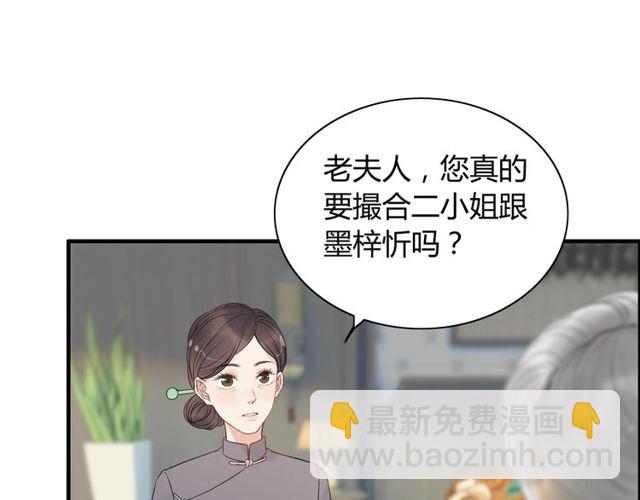 第190话 共同争夺一个女人！27