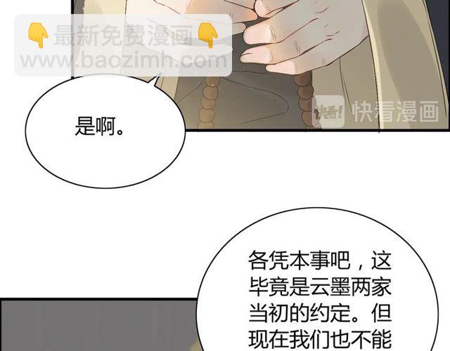第190话 共同争夺一个女人！31