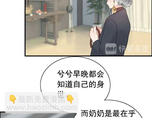 第190话 共同争夺一个女人！40