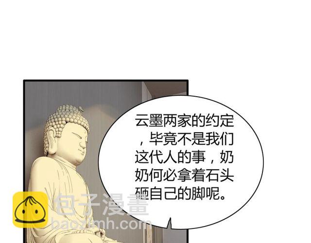 第190话 共同争夺一个女人！44