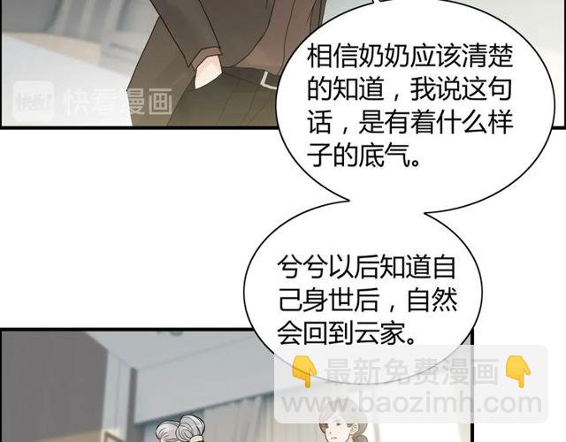 第190话 共同争夺一个女人！53
