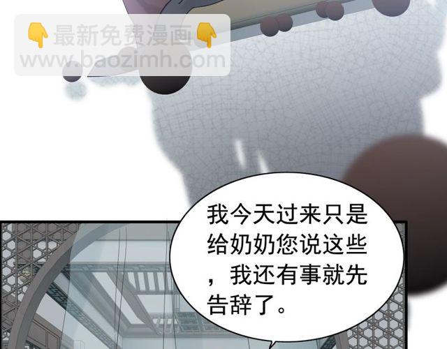 第190话 共同争夺一个女人！63