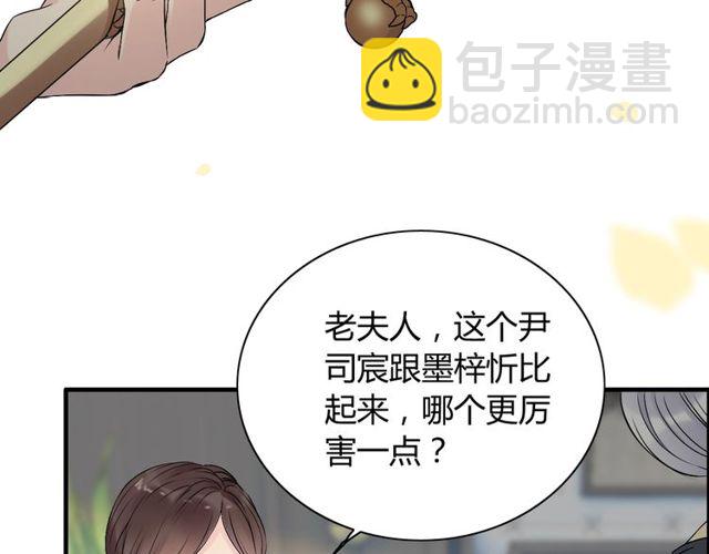 第190话 共同争夺一个女人！74