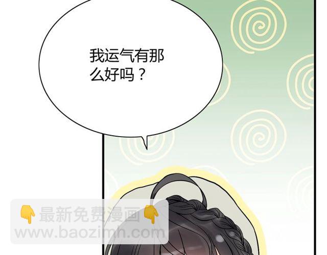 第190话 共同争夺一个女人！96