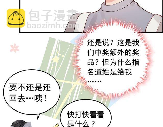 第191话 仙女下凡35