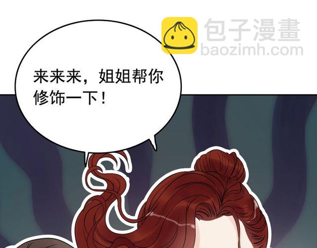 第191话 仙女下凡54