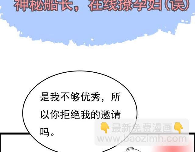 第192话 假面舞会背后的阴谋109
