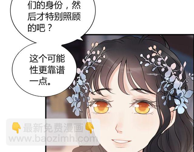 第192话 假面舞会背后的阴谋36