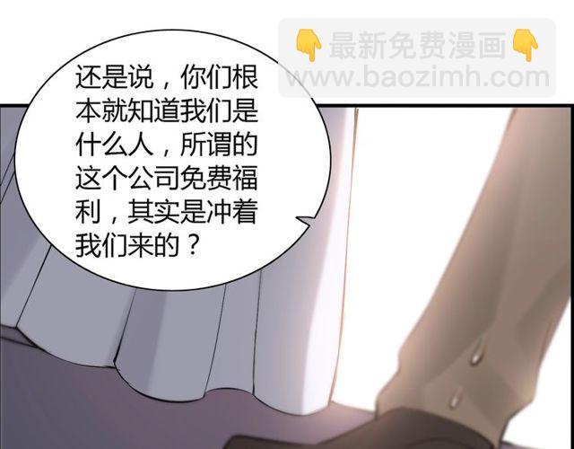 第192话 假面舞会背后的阴谋53
