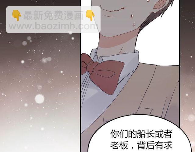 第192话 假面舞会背后的阴谋56