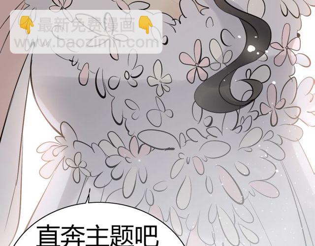 第192话 假面舞会背后的阴谋59