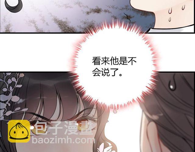 第192话 假面舞会背后的阴谋63