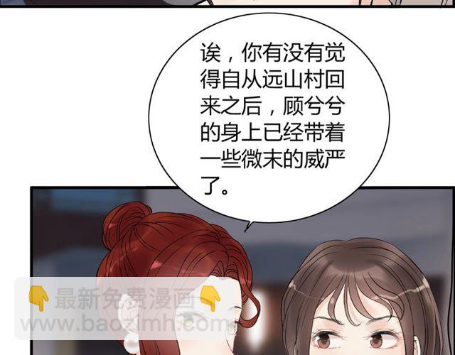 第192话 假面舞会背后的阴谋66