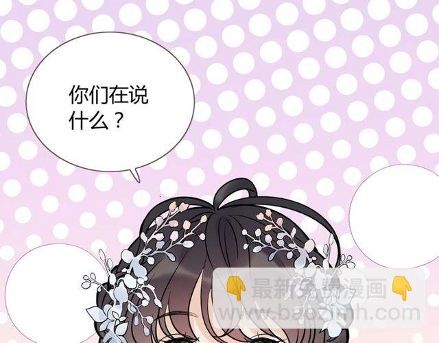 第192话 假面舞会背后的阴谋68
