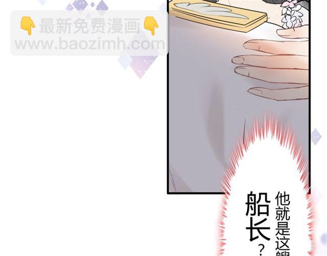 第193话 假面舞会与你共舞45
