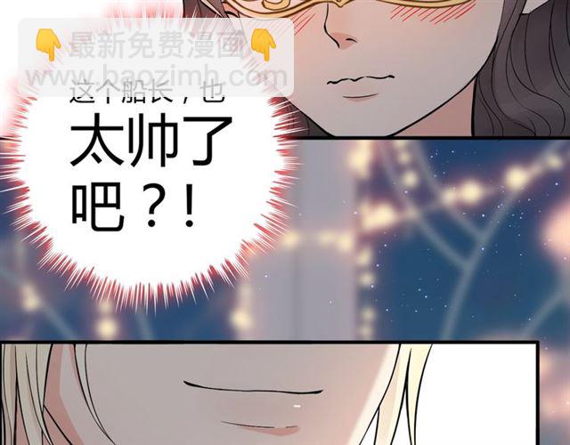 第193话 假面舞会与你共舞71