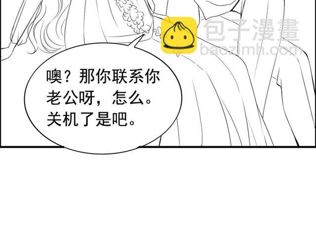 第194话 你爱你丈夫吗？104