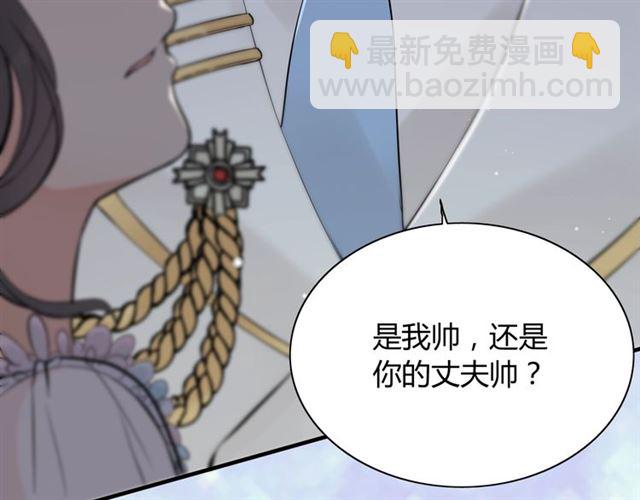 第195话 小心我老公报复你！19