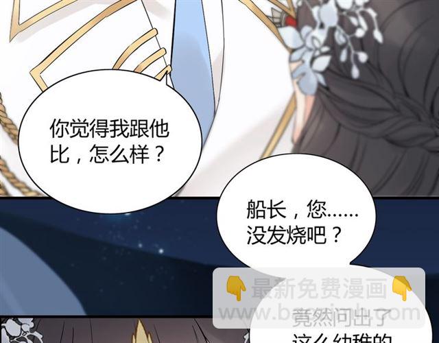 第195话 小心我老公报复你！23