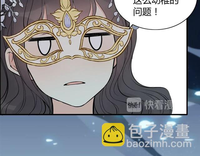 第195话 小心我老公报复你！24