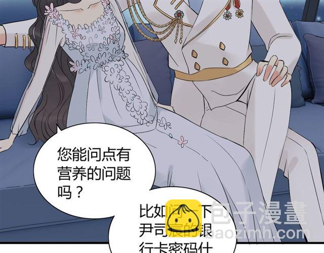 第195话 小心我老公报复你！26