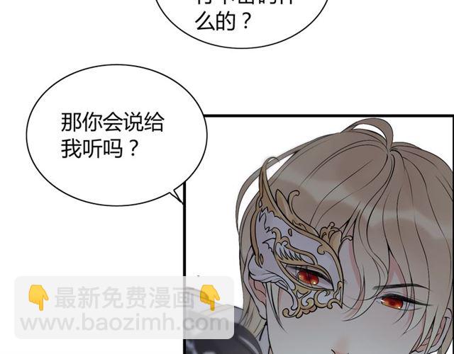 第195话 小心我老公报复你！27