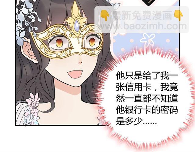 第195话 小心我老公报复你！31