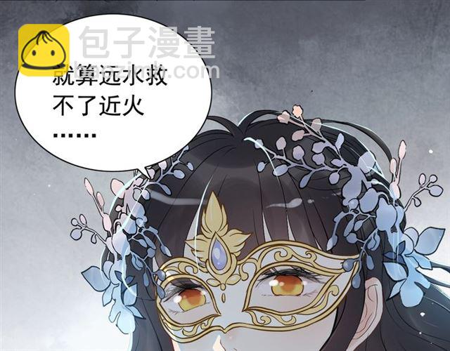 第195话 小心我老公报复你！52