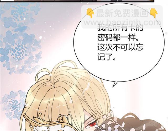 第195话 小心我老公报复你！73