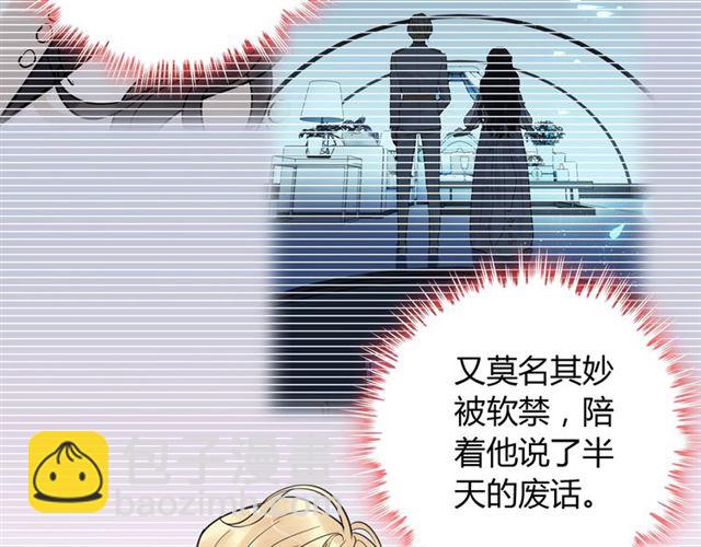 第195话 小心我老公报复你！79