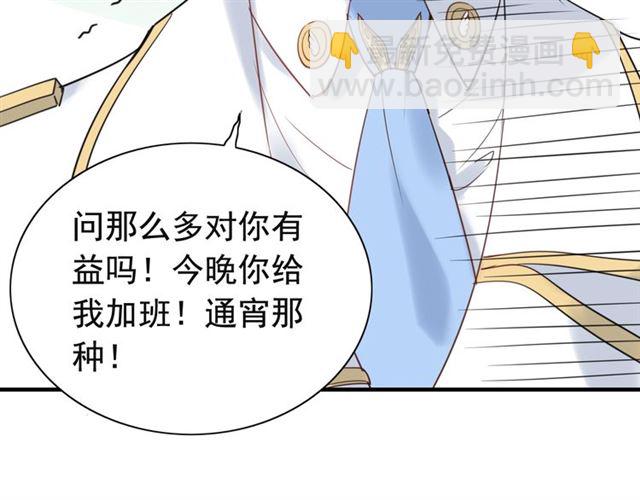 第195话 小心我老公报复你！99