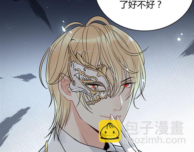 第196话 变态船长竟骚扰我12