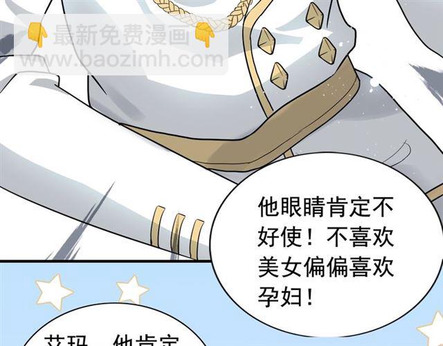 第196话 变态船长竟骚扰我14