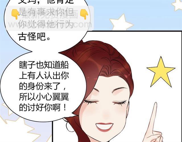 第196话 变态船长竟骚扰我15