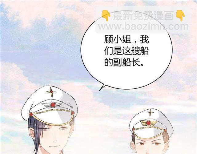 第196话 变态船长竟骚扰我34