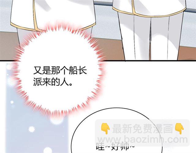 第196话 变态船长竟骚扰我36