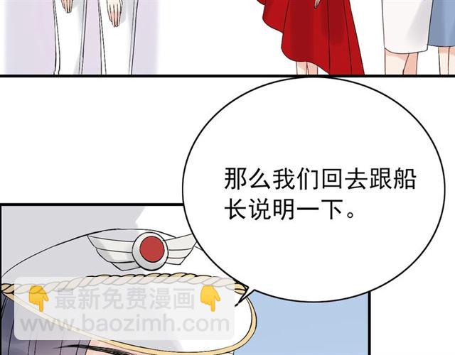 第196话 变态船长竟骚扰我38