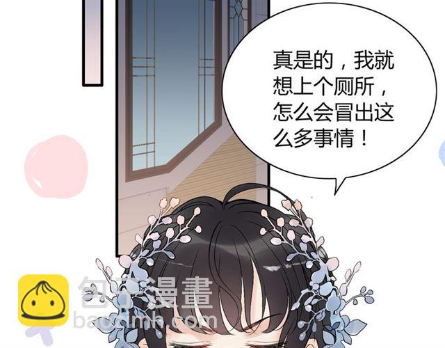 第196话 变态船长竟骚扰我4