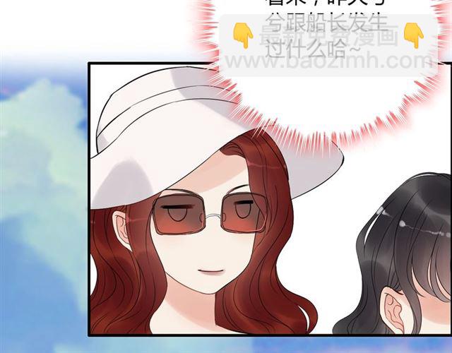 第196话 变态船长竟骚扰我40