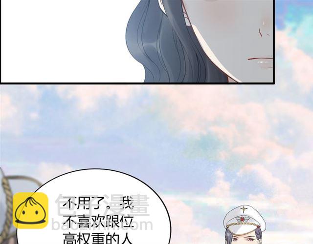 第196话 变态船长竟骚扰我42