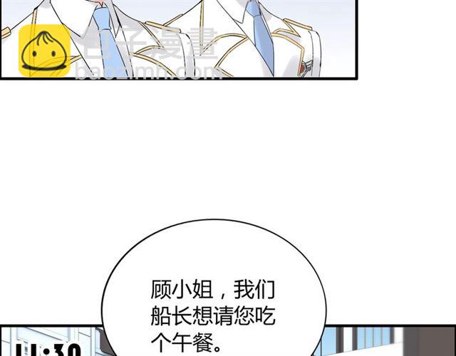 第196话 变态船长竟骚扰我45