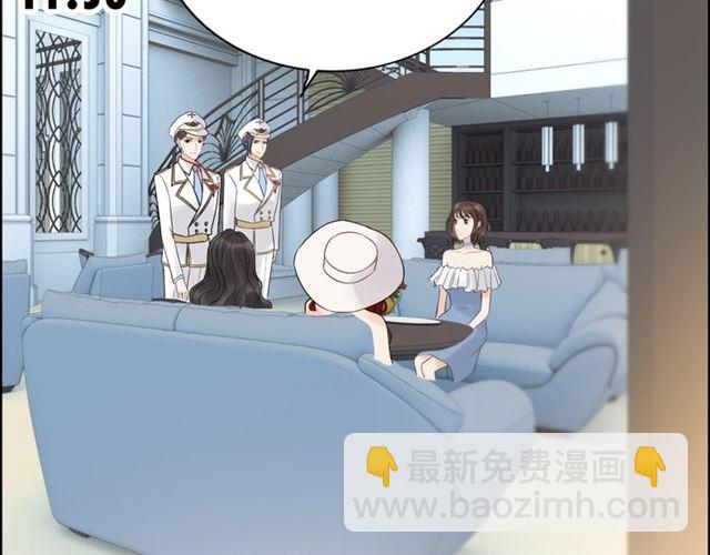 第196话 变态船长竟骚扰我46